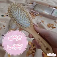 برس چوبی بامبو اورجینال
برند معتبر دکتر مورنینگ