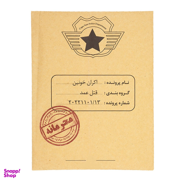 بازی فکری مدل قتل اکران خونین