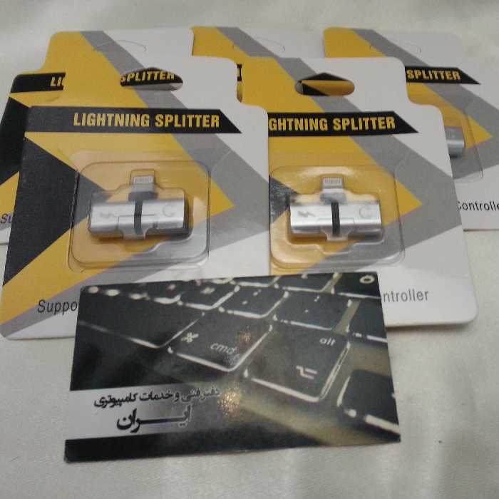 تبدیل 1به2 Lighningلایتینگ