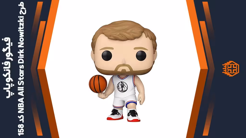 فیگور فانکو پاپ طرح NBA All Stars Dirk Nowitzki – کد 158