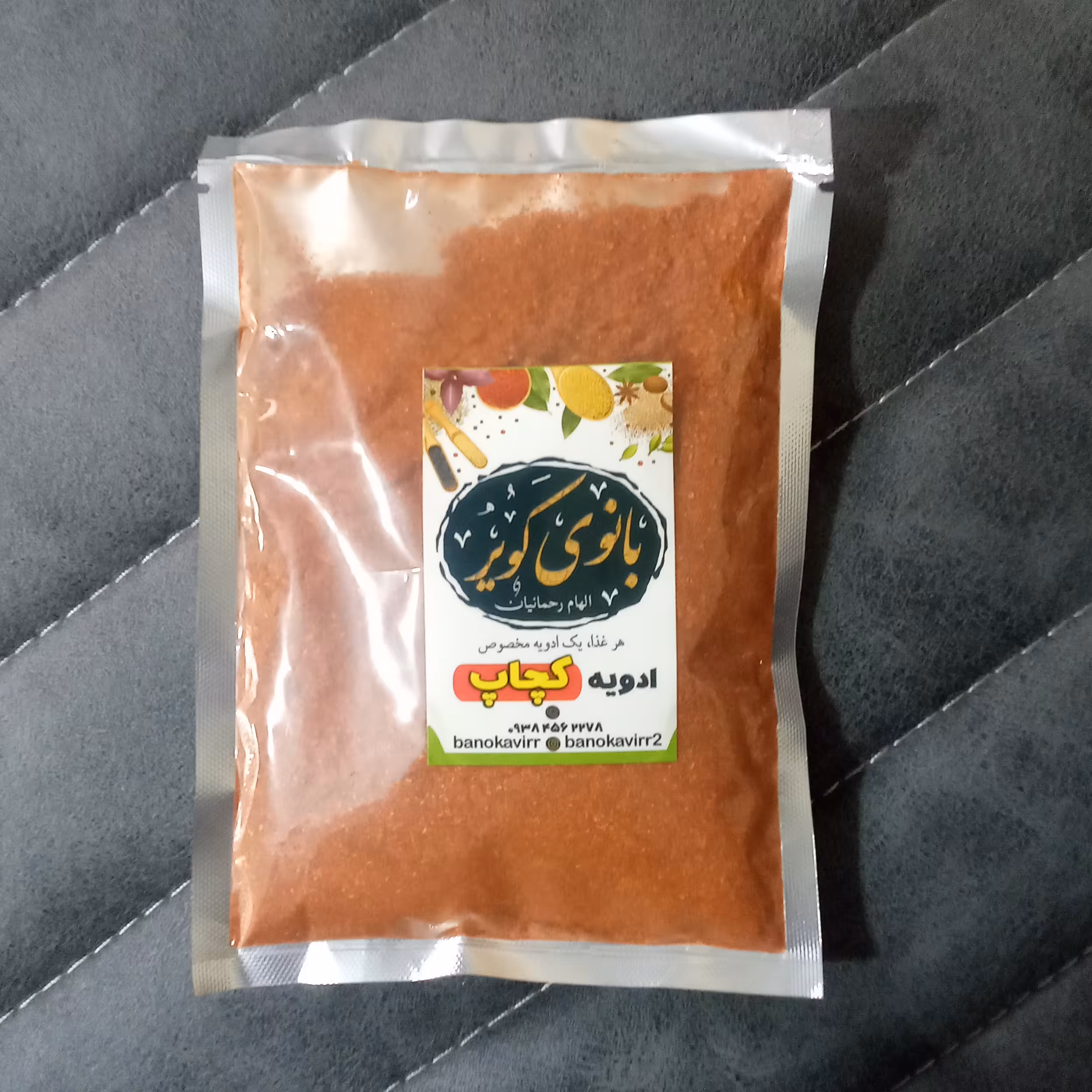 ادویه  کچاپ