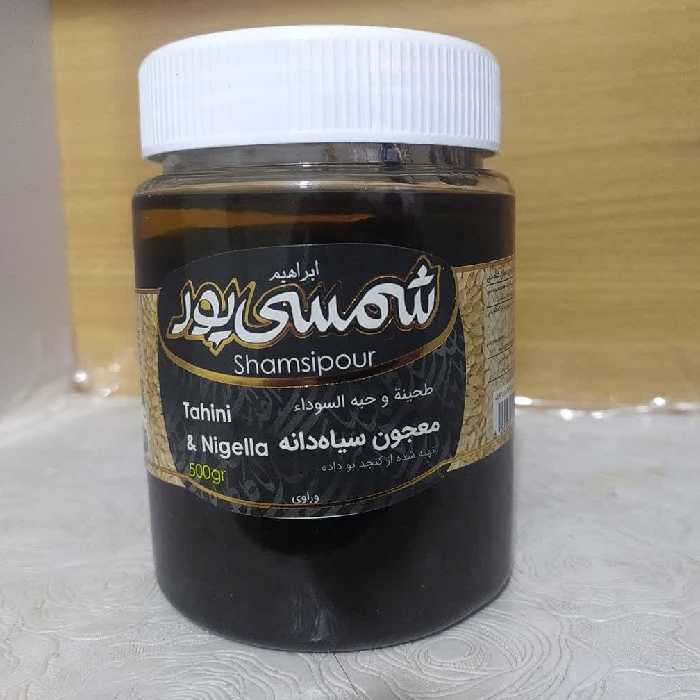 معجون سیاهدانه(ارده، سیاهدانه و ادویه جات) 500 گرمی 
