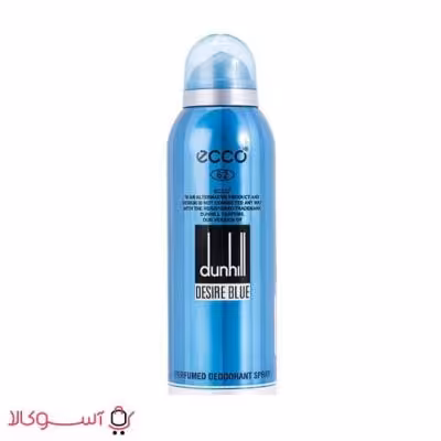 اسپری مردانه آمور اکو مدل dunhil desiros blue حجم 200 میل