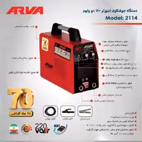 اینورتر جوشکاری 180 آمپر IGBT مدل 2114

