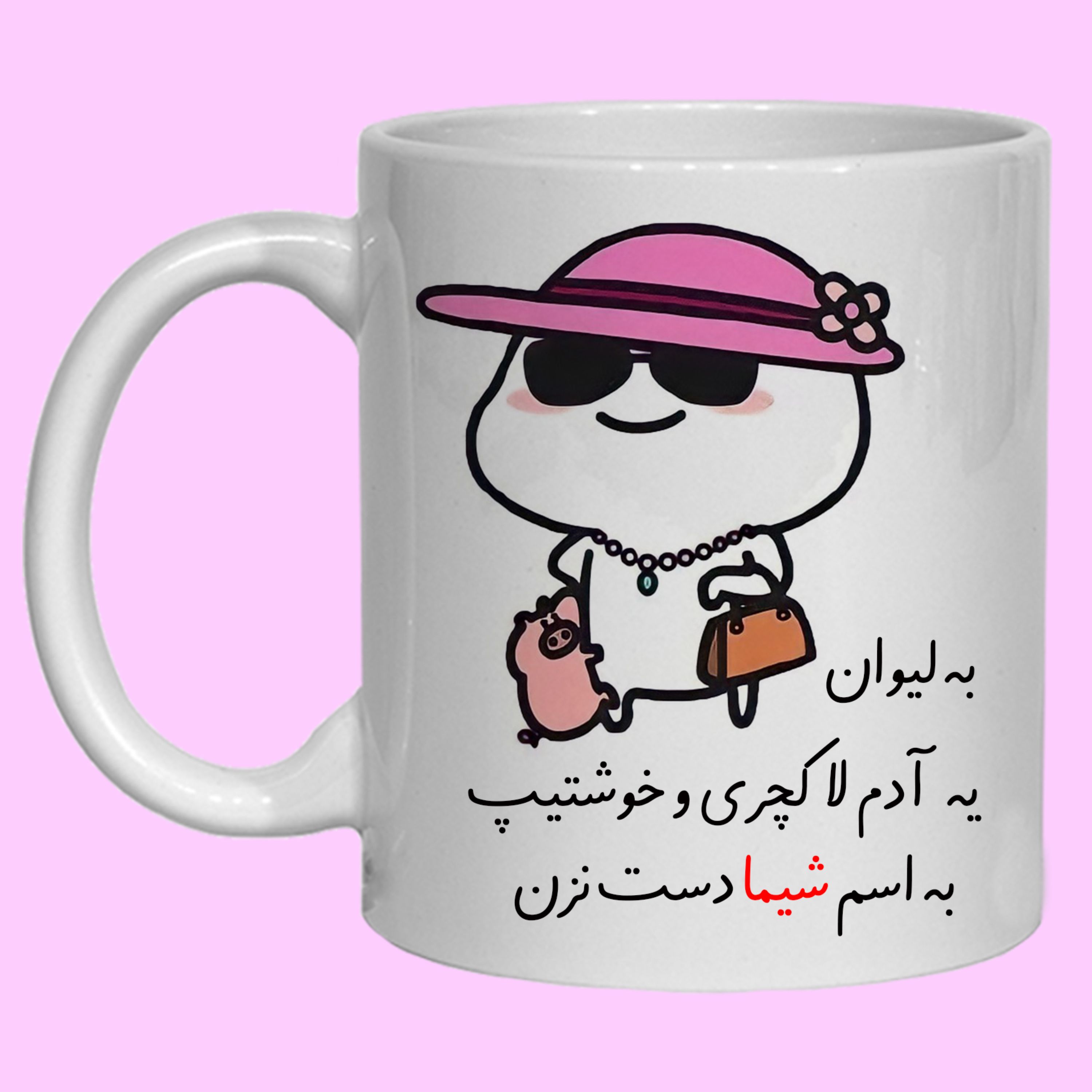 ماگ سرامیکی طرح فانتزی به اسم شیما  کد 30