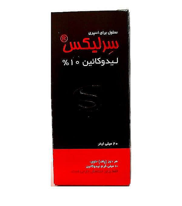 قیمت خرید اینترنتی اسپری سرلیکس لیدوکائین 10% خوارزمی 20 میلی لیتر | فارموکسین |