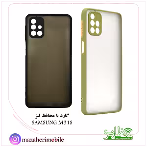 گارد(کاور) بامحافظ لنز موبایل مدل سامسونگ SAMSUNG M31S - فروشگاه موبایل مظاهری