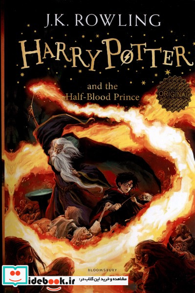 کتاب زبان اصلی هری پاتر 6 ، شاهزاده دو رگه زبان ما