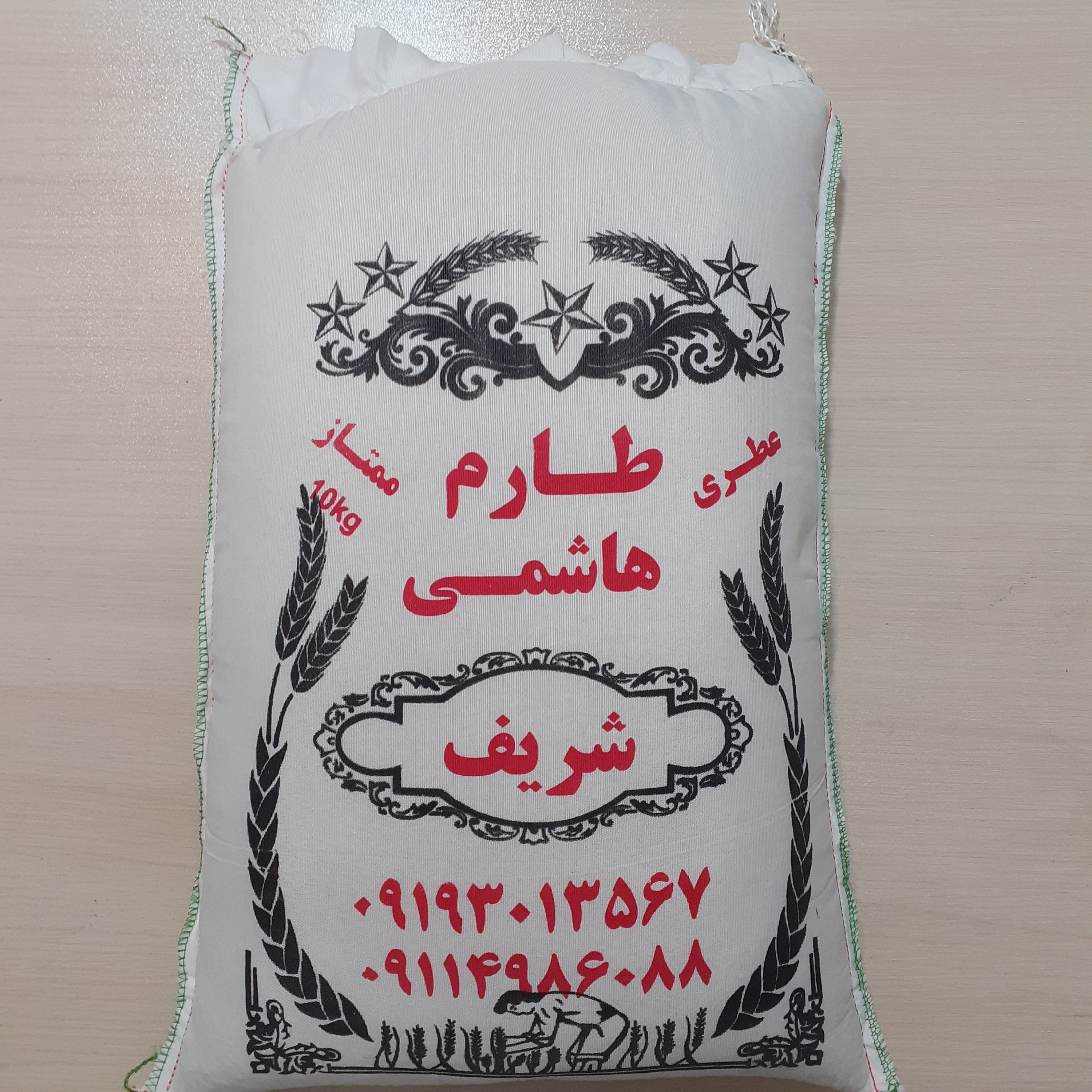 برنج طارم هاشمی عطری ممتاز شریف برنج معطر روستاهای فریدونکنار