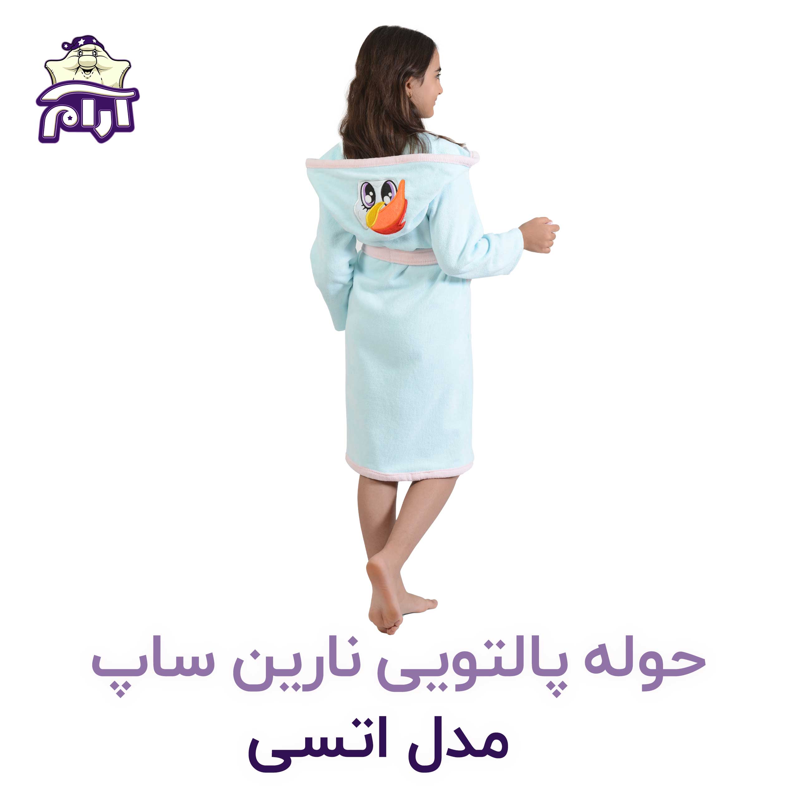 حوله تن پوش کودک نارین ساپ طرح اتسی قد 80