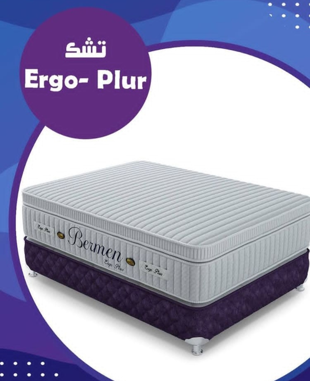 تشک برمن ارگوپلاس 120در200