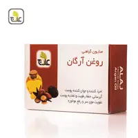 صابون گیاهی روغن آرگان علاج 