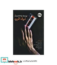 قیمت و خرید کتاب برسد به دست نیک آفرید | ایده بوک