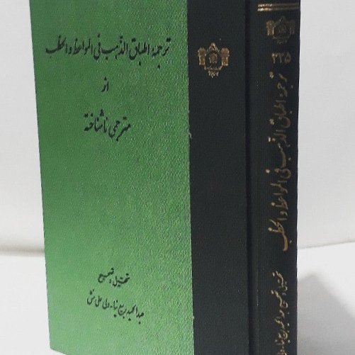اطباق الذهب فی المواعظ و الخطب