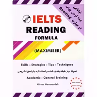 IELTS MAXIMISER Reading معمارزاده کتاب