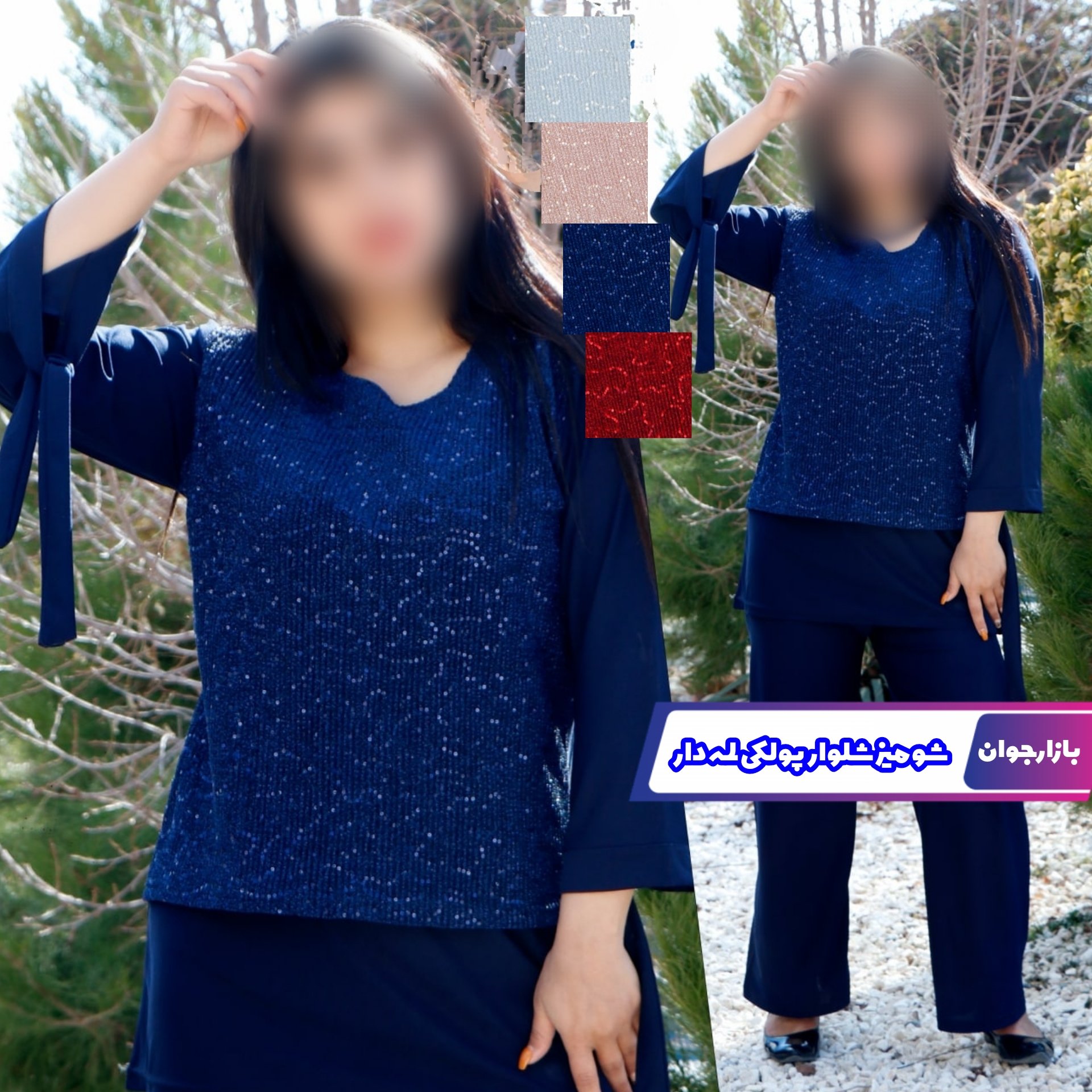 ست شومیز و شلوار پولکی لمه دار