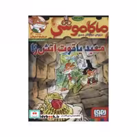 کتاب ماکاموشی16