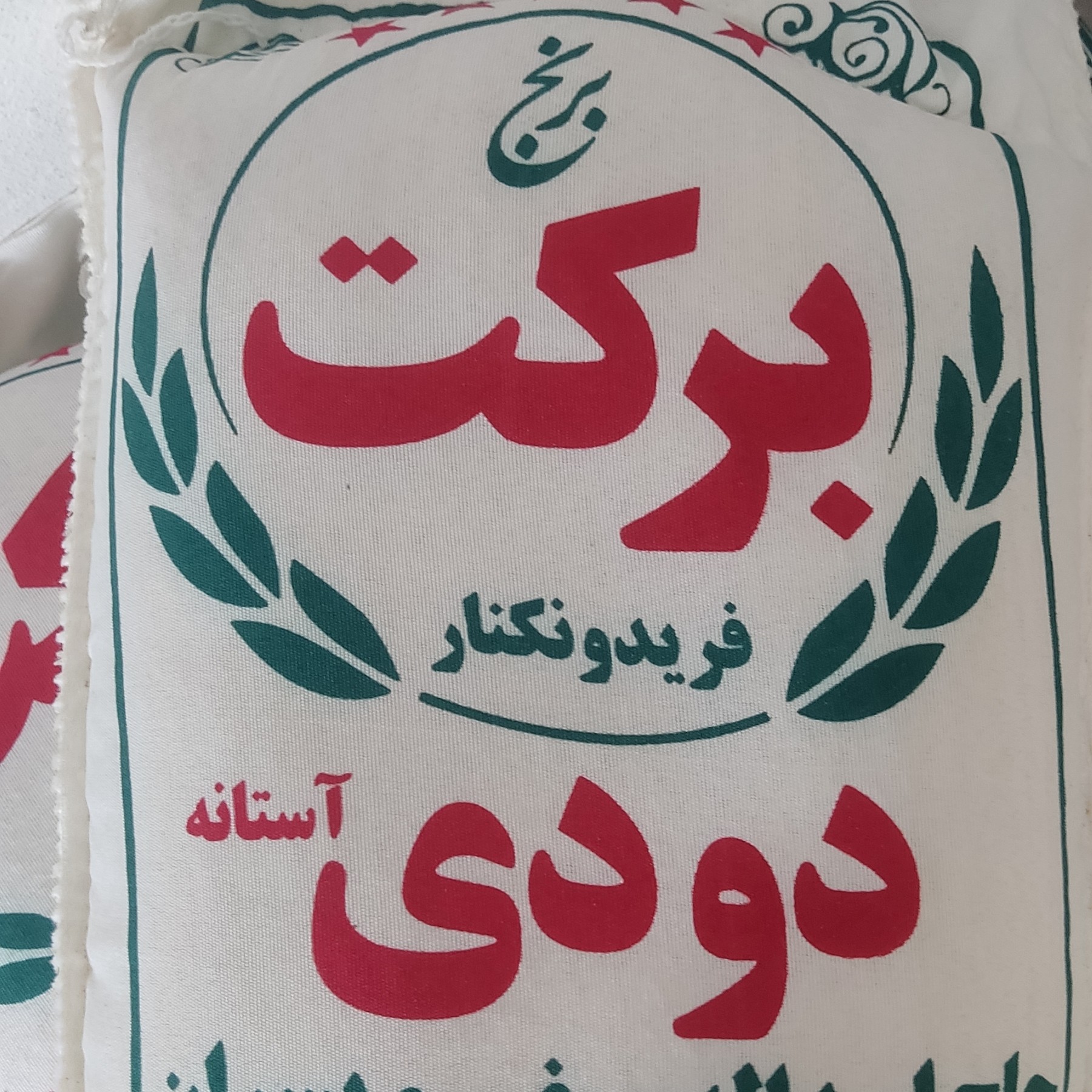 برنج طارم دودی آستانه اشرفیه با بهترین کیفیت و نازلترین قیمت