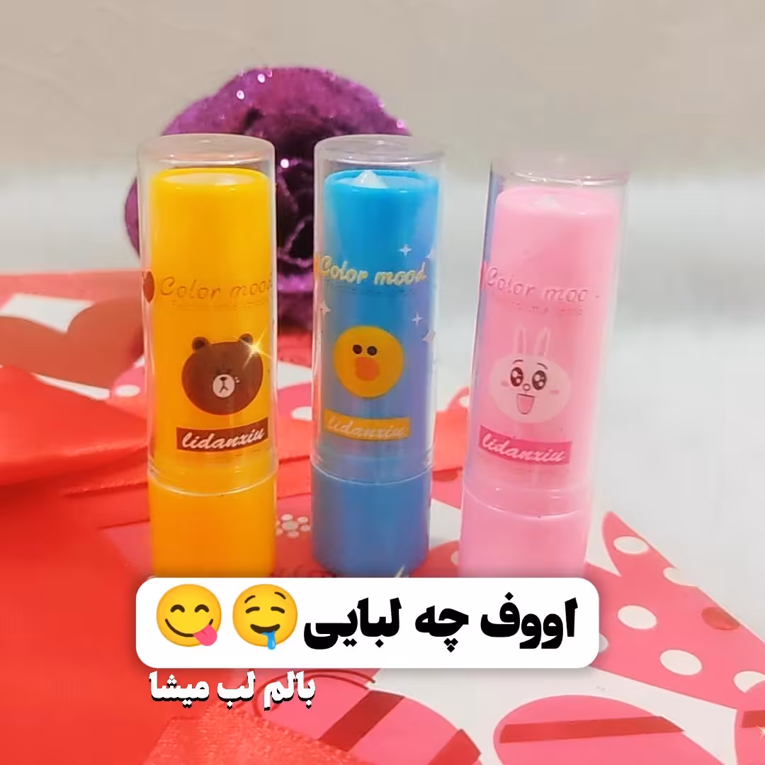 بالم لب میشا(نرم کننده و مرطوب کننده لب)(آرایشی شین بیوتی)