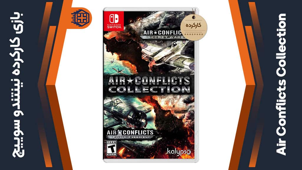 بازی Air Conflicts Collection کارکرده – مخصوص نینتندو سوییچ