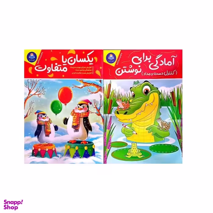 مجموعه کتاب باهوش تر رشد کنید کودک یار اثر جمعی از نویسندگان انتشارات یوشیتا مجموعه 2 جلدی