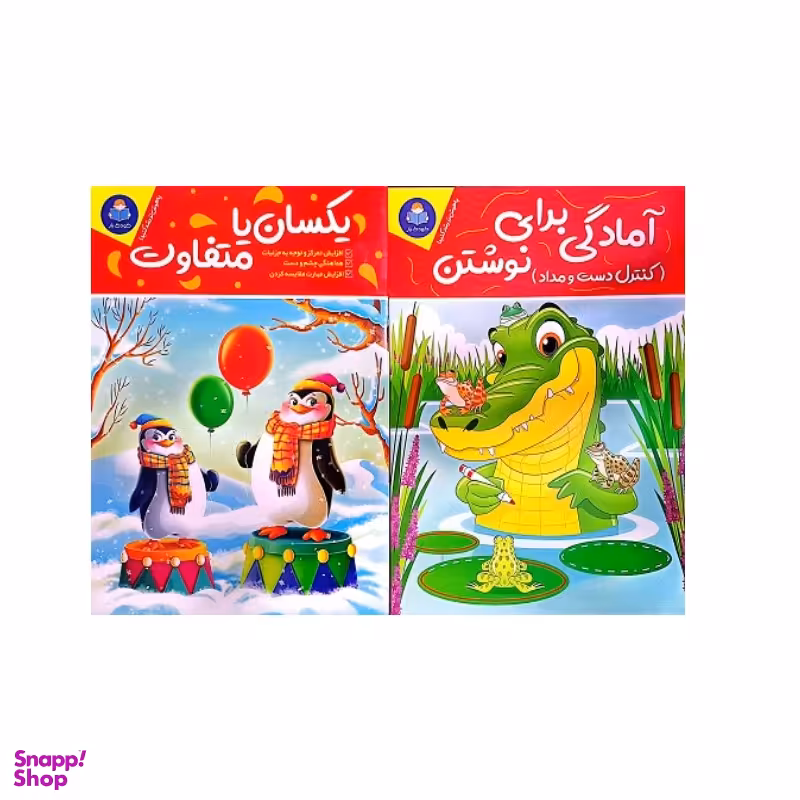 مجموعه کتاب باهوش تر رشد کنید کودک یار اثر جمعی از نویسندگان انتشارات یوشیتا مجموعه 2 جلدی