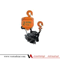 جرثقیل زنجیری ویتال 2 تن با زنجیر 3 متری