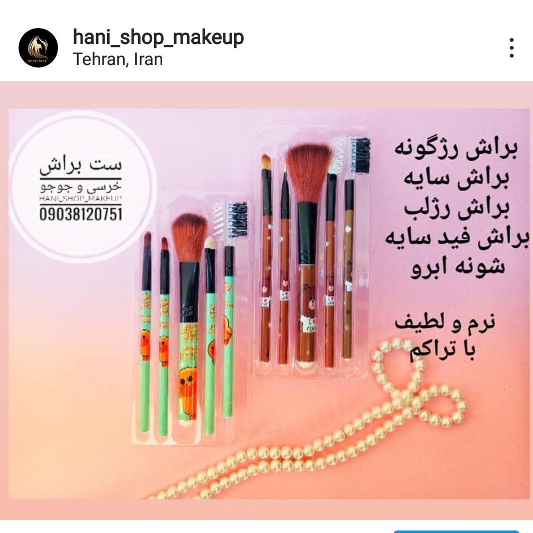 پک براش 5 عددی