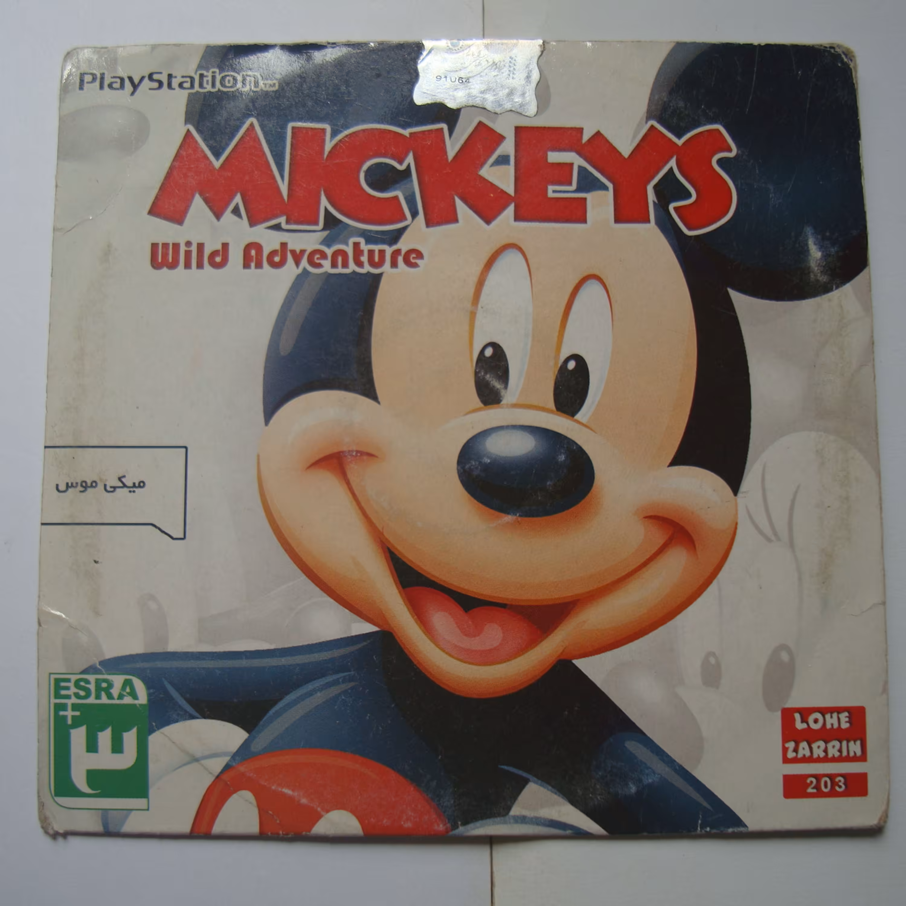 بازی  پلی استیشن یک  اورجینال آکبند 1          میکی موس 
