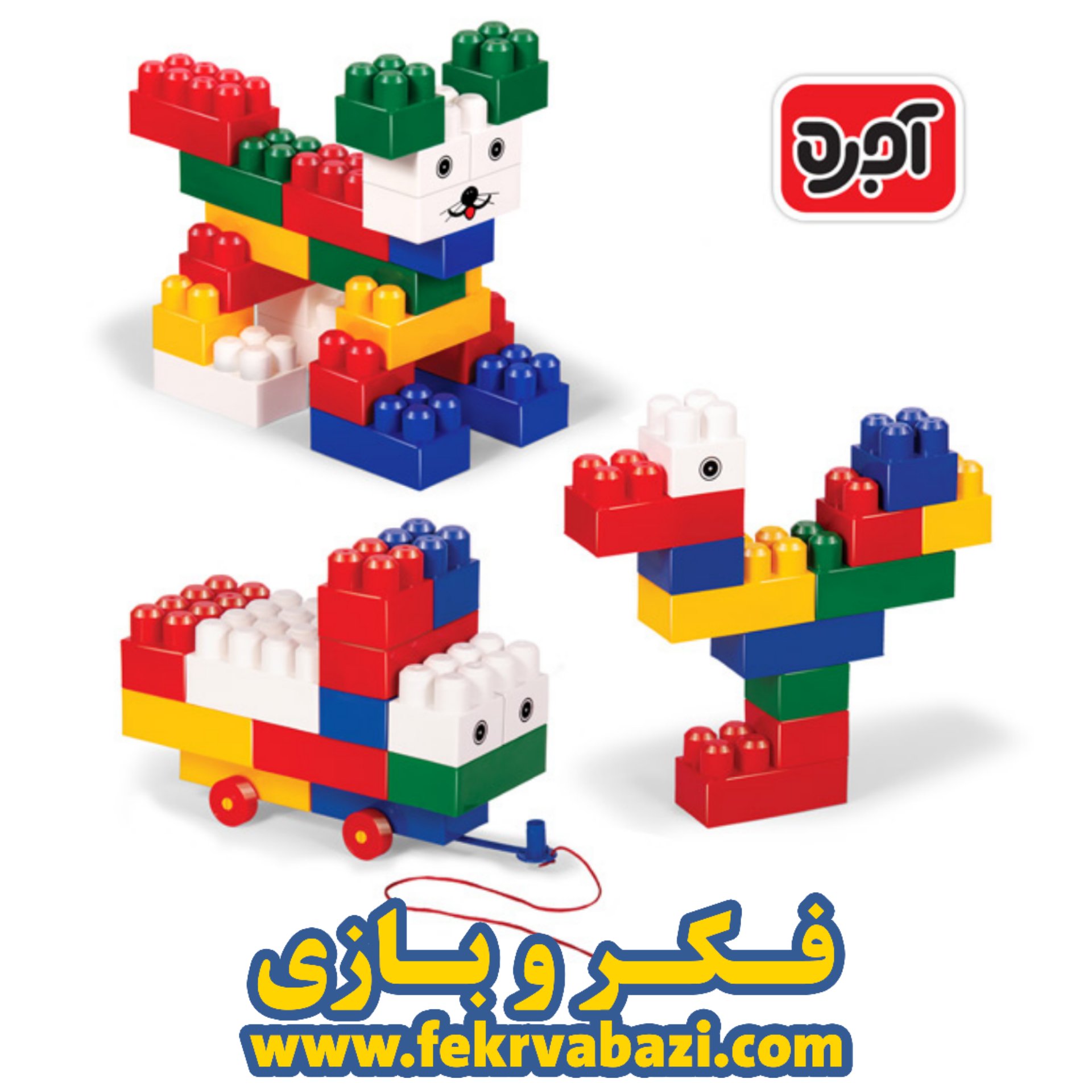 آجره 31 قطعه