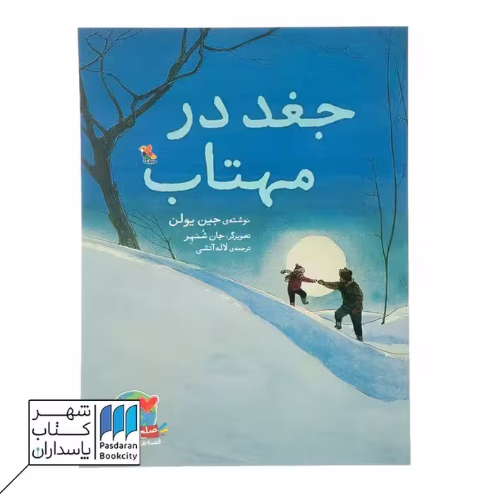 جغد در مهتاب