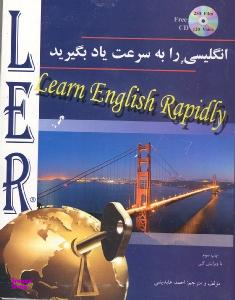 کتاب انگلیسی را به سرعت یاد بگیرید