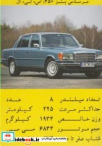 قیمت و خرید کارت بازی ماشین | ایده بوک