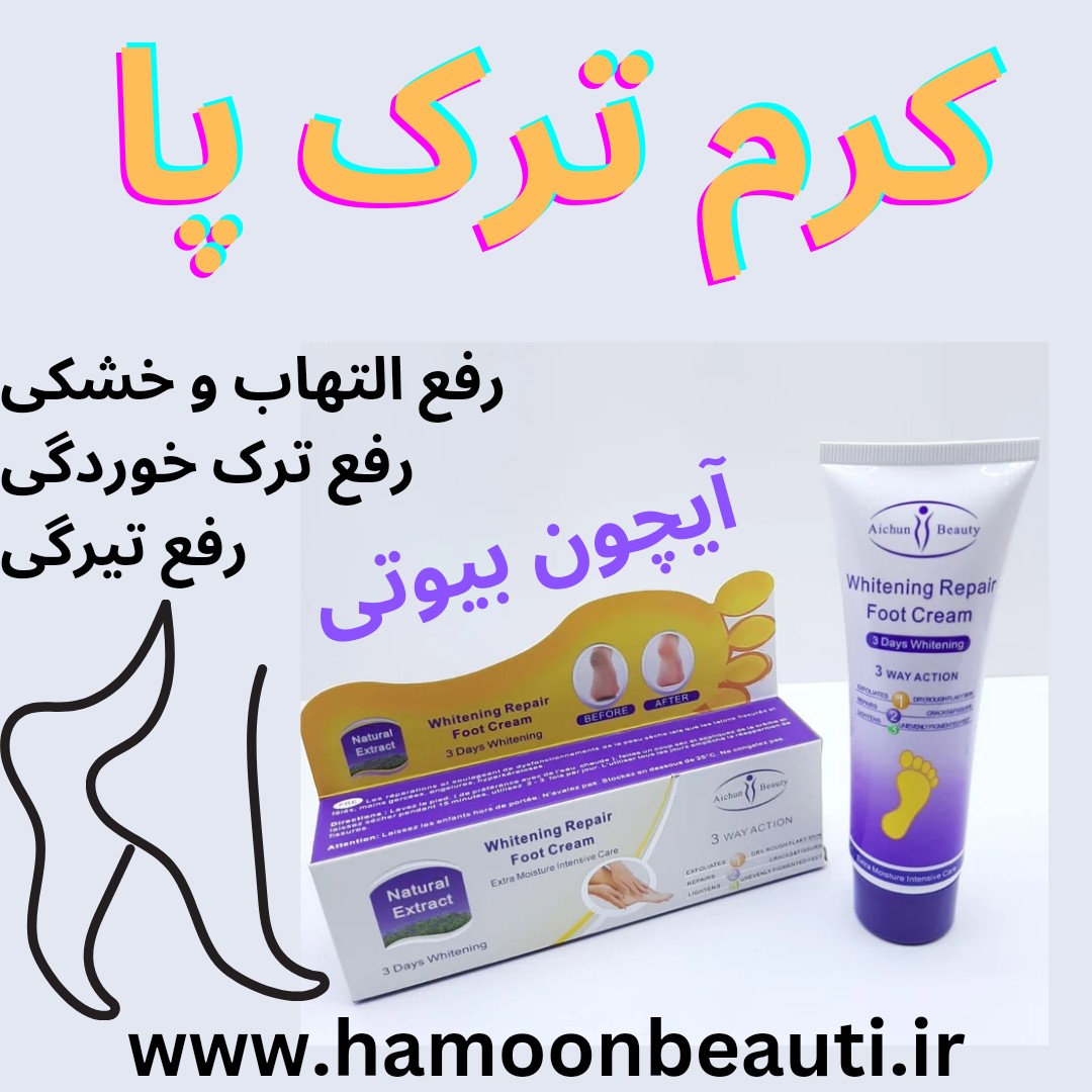 کرم ترک پا خارجی
