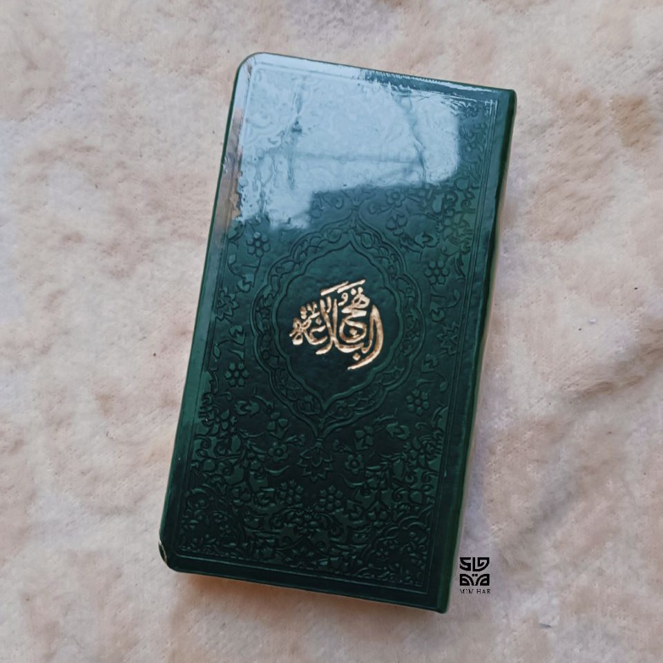 نهج البلاغه سایز پالتویی رنگی برگه رنگی 