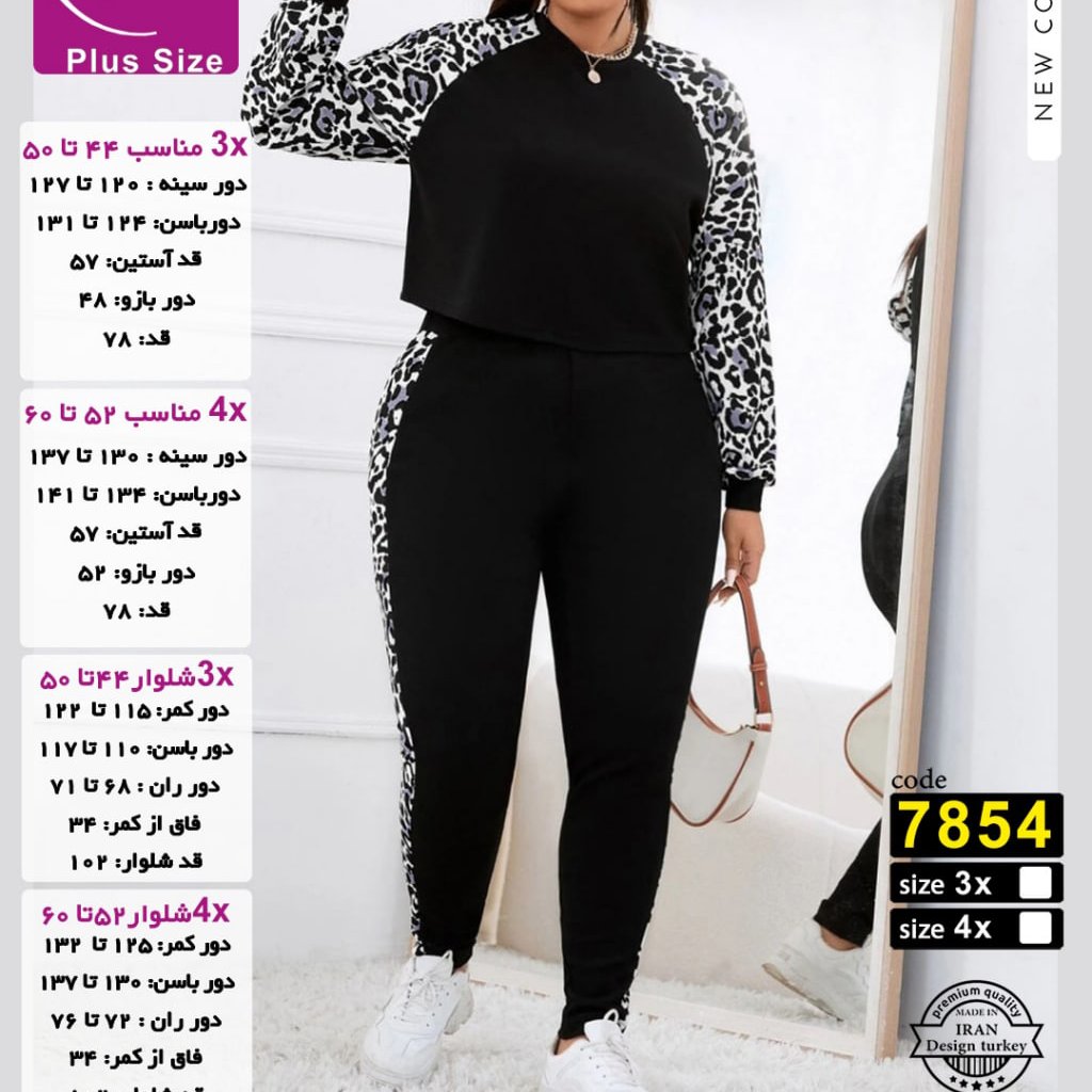 ست راحتی بلوز و شلوار دورس