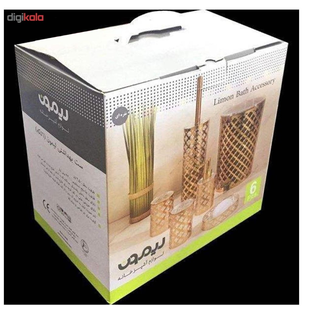 سرویس دستشویی لیمون