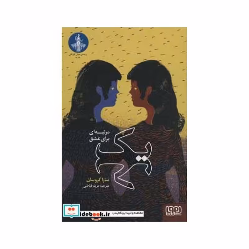 کتاب یک نشر هوپا