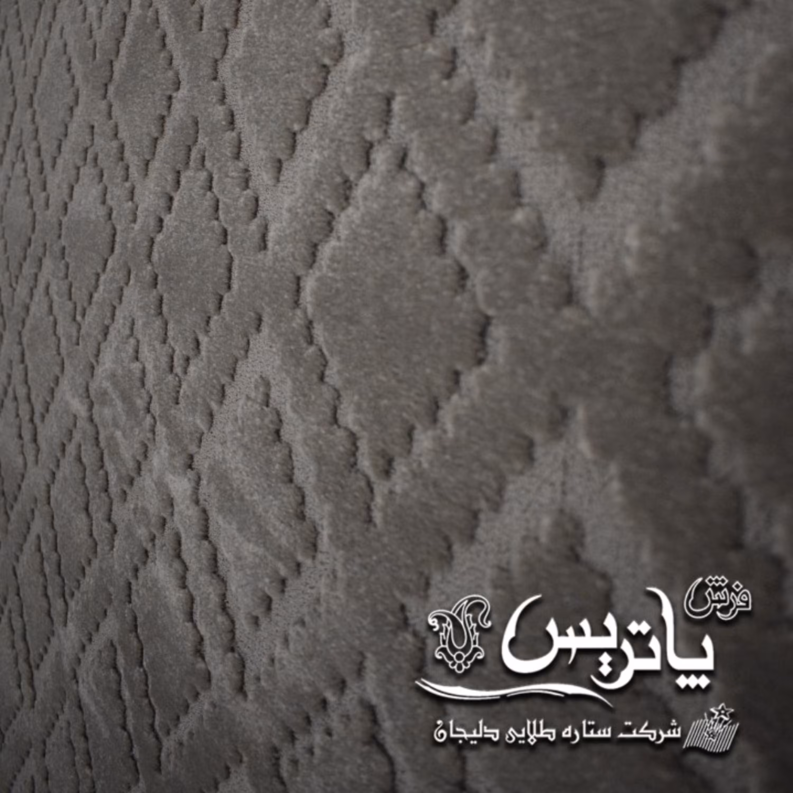 فرش پاتریس  فرش گلیم مدرن 400شانه طرح توسکا طوسی  قالیچه 4متری