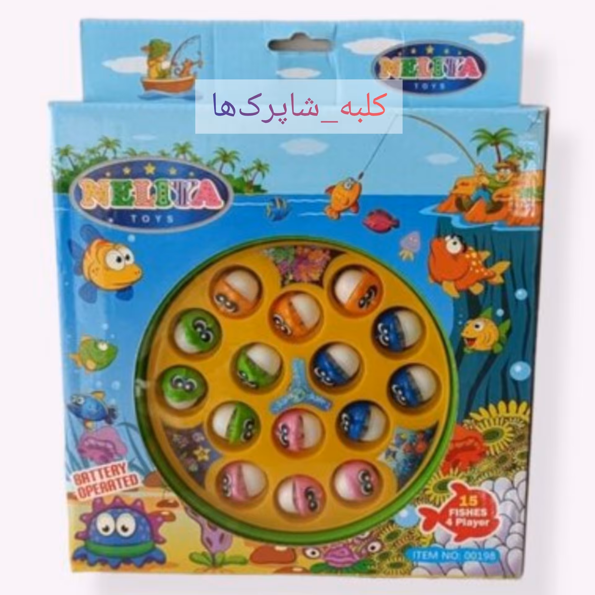 اسباب بازی ماهی گیر کوچک باتری خور کد محصول 203