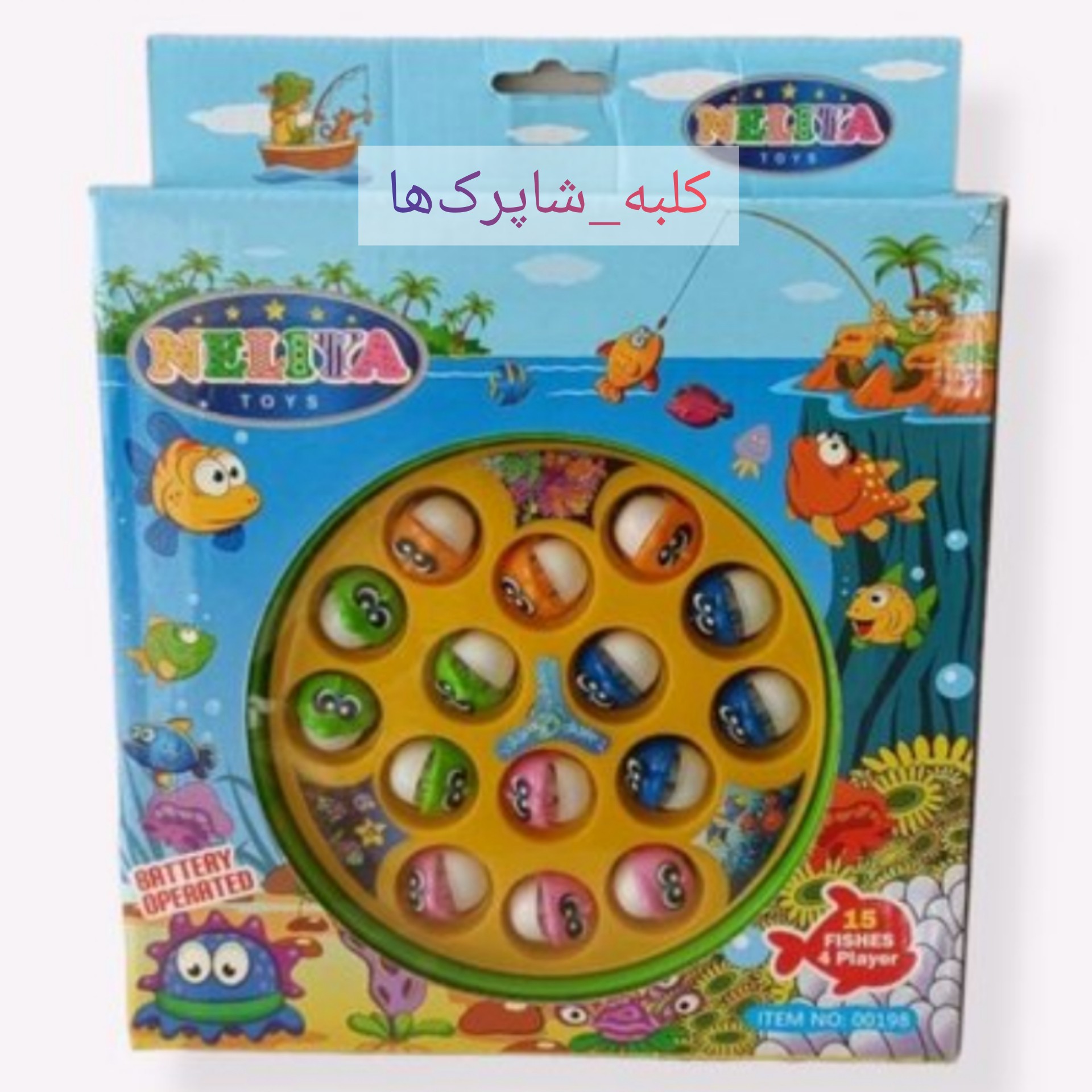 اسباب بازی ماهی گیر کوچک باتری خور کد محصول 203