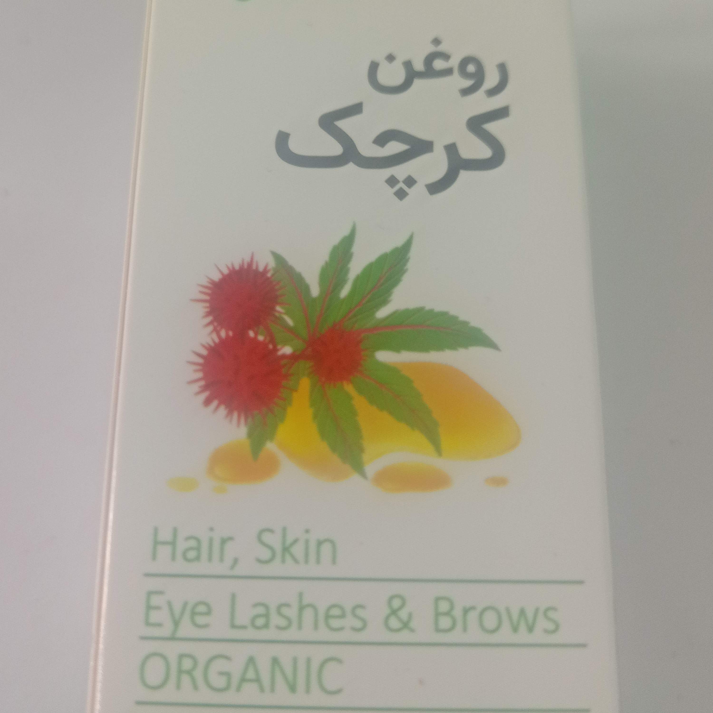 روغن گرچک