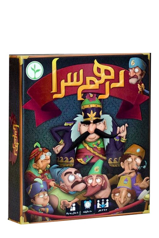 بازی درهم سرا