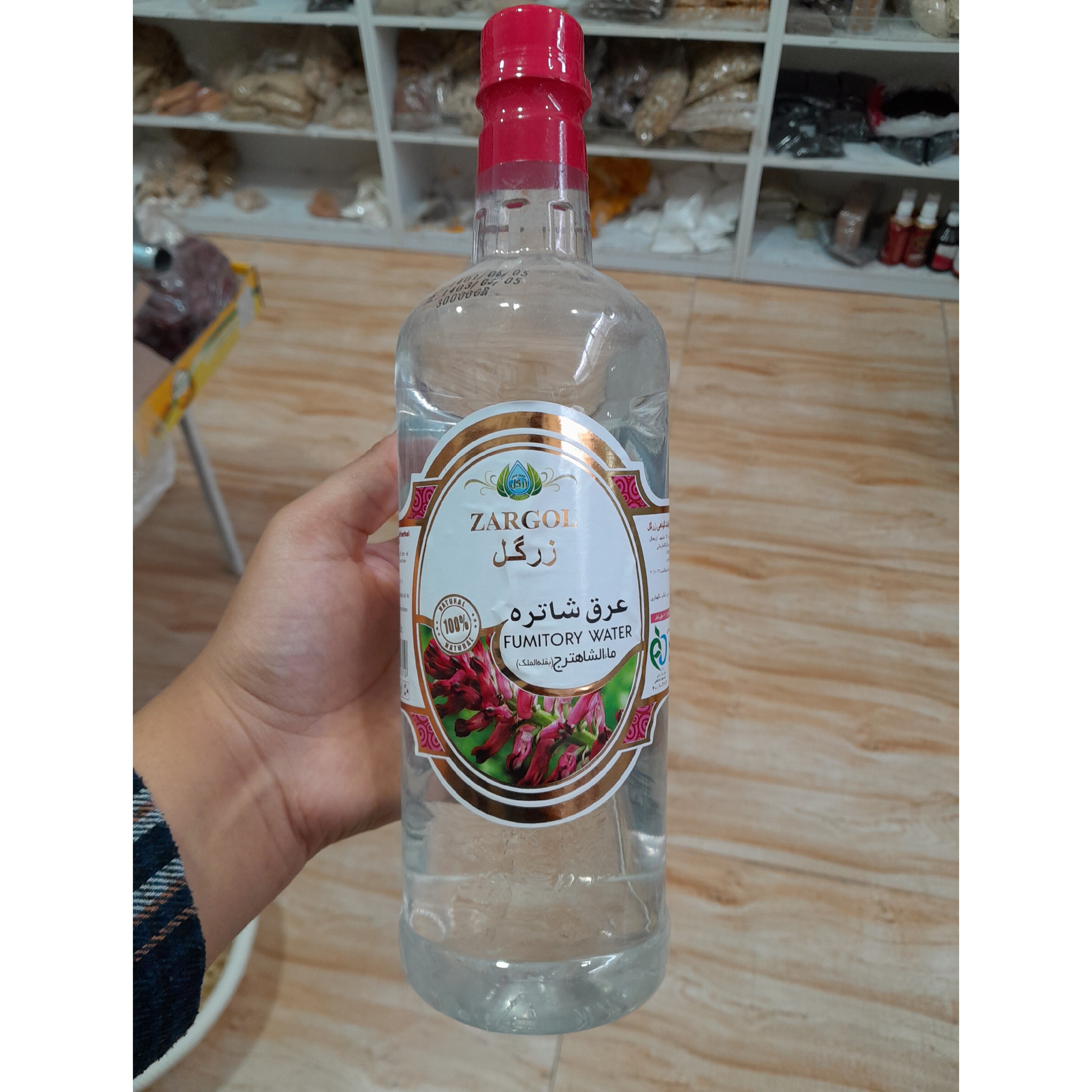 عرق شاتره