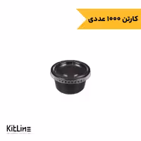 ظرف سس یکبار مصرف پلی پروپیلن 80 میلی لیتری مشکی درب دار مهر پارسا (کارتن 1000 عددی)