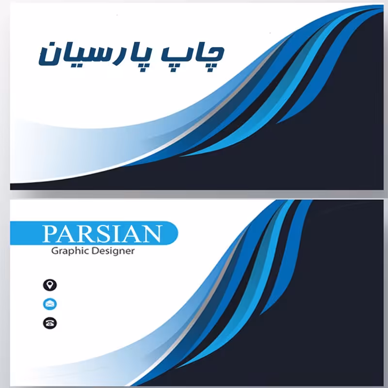 کارت ویزیت لمینت براق دورو 1000عددی