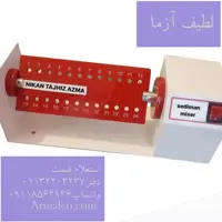 میکسر سدیمان 24 لوله ESR
