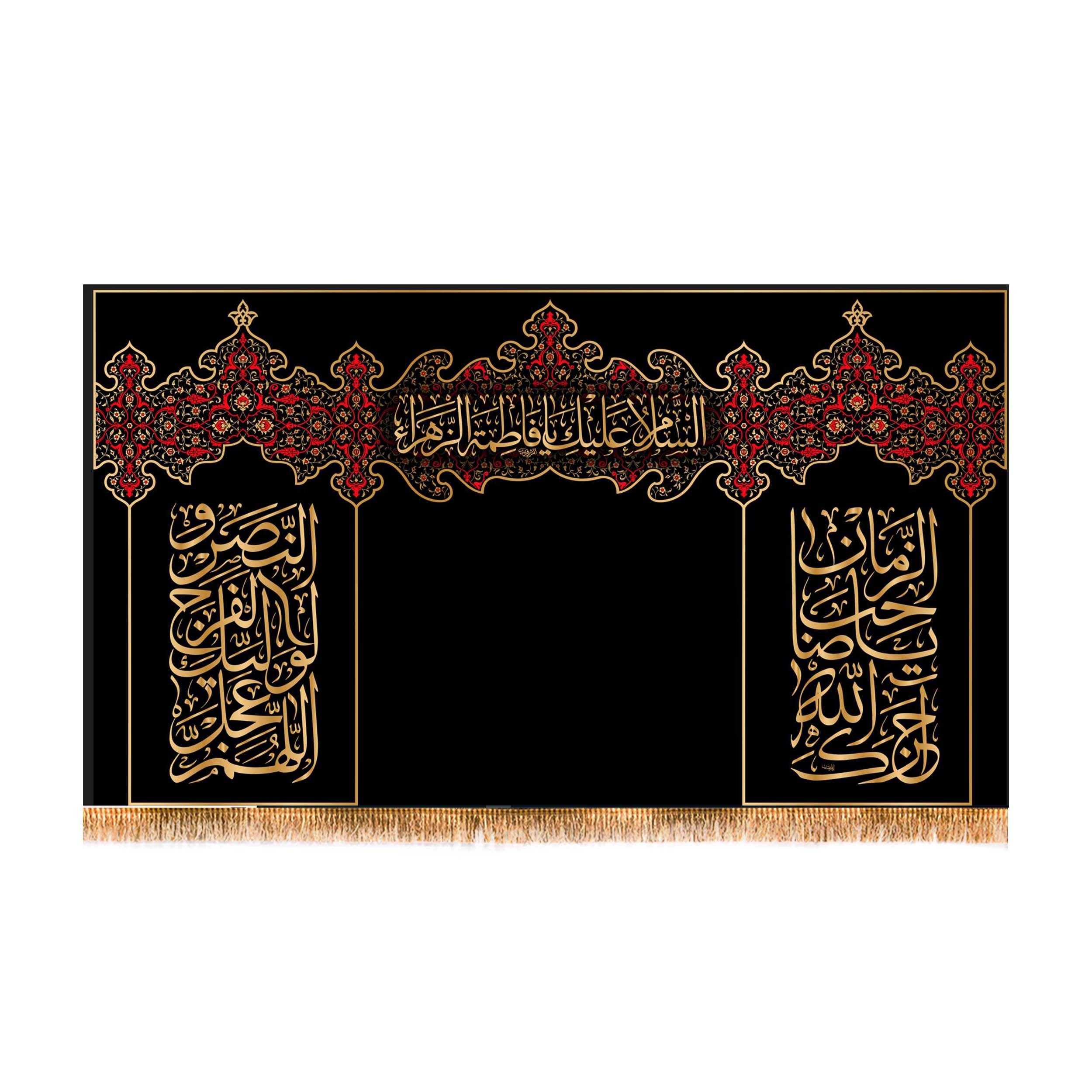 پرچم پشت منبری شهادت حضرت زهرا سایز 125x70سانتی متر
کد 8475
