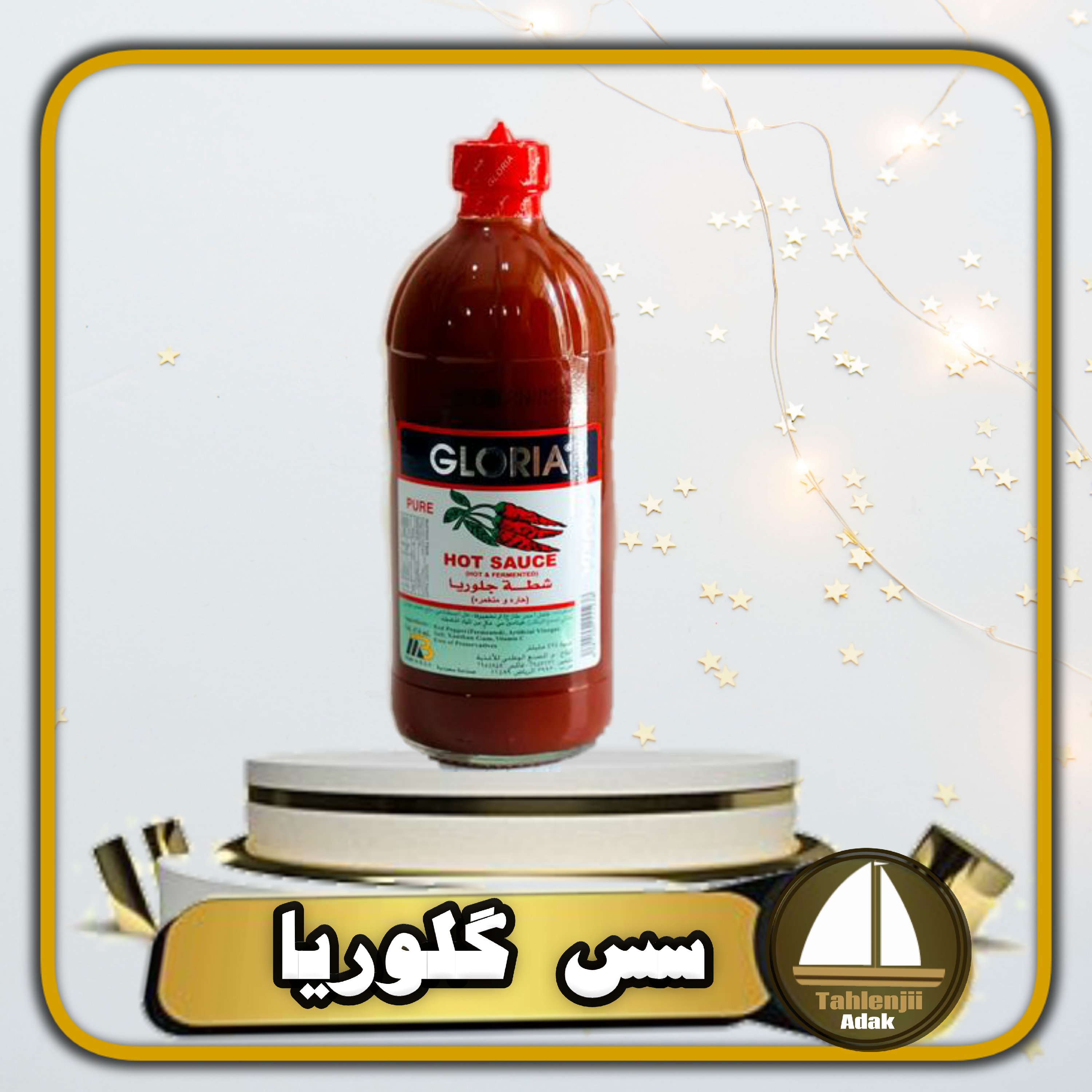 سس فلفل قرمز تند گلوریا اصل  474 گرمی عربی