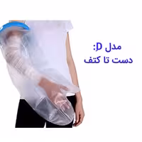 پاس باند مدل D